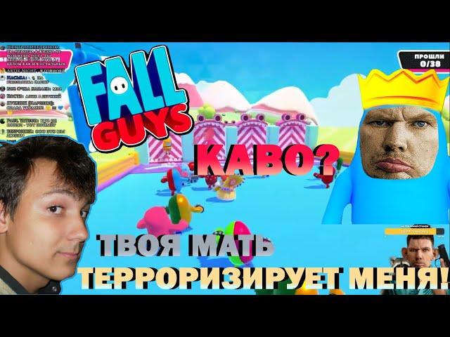 Тотальный слёт маски! Денчик мешает играть деду в Fall Guys! @GLADIATORPWNZ