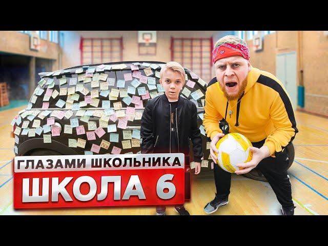 POV: The School! Gym Teacher Prank! LESSON IS OVER! | Through the Eyes of a School Student