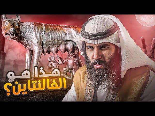 القصة المرعبة وراء " عيد الفالنتاين " | أنس آكشن