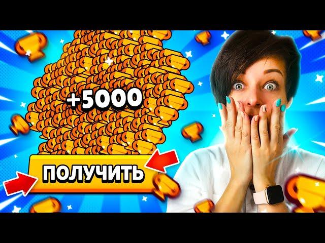 Как БЫСТРО Поднять Кубки в Бравл Старс? {Лучший способ 2022}