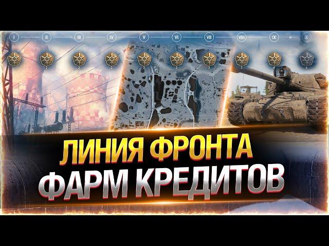 ЭТИЛОВАЯ ЛИНИЯ ФРОНТА 2025 — Наливай!