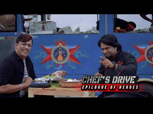 AN ICONIC MEAL WITH DALU KRISHNADAS   |  CHEF DRIVE Season 01 |  EP 01