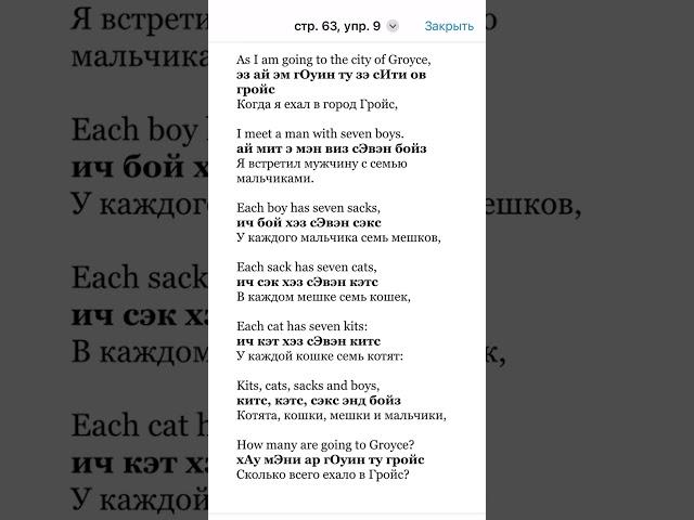 стр. 63, упр. 9. ГДЗ 4 класс (1 часть) Форвард (Forward) #english #gdz #poem