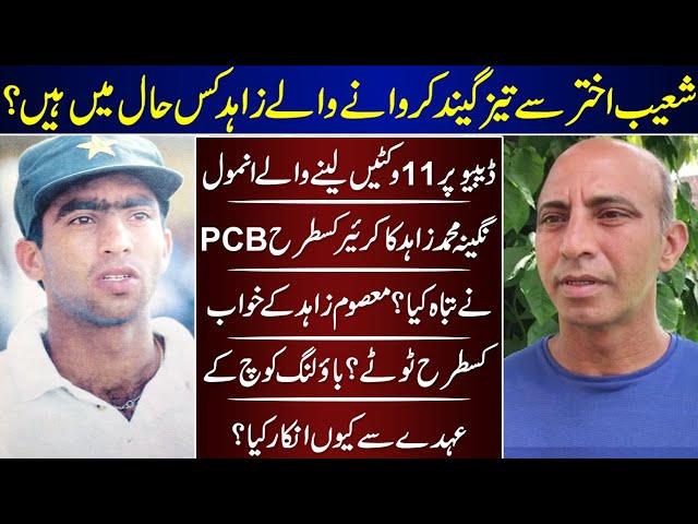 Muhammad Zahid The Lost Star Crickter Current Life | Biography | interview | Then And Now |