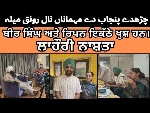 Ripan Khushi | Bir Singh | Padana Village | Nasir Dhillon | Punjabi Travel Couple