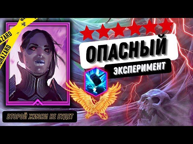 Лурия на максималках - Инитве не нужен!  RAID:Shadow Legends