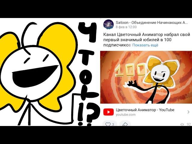 Что?! | Анимация | Я новый аниматор | Пиарчик :0