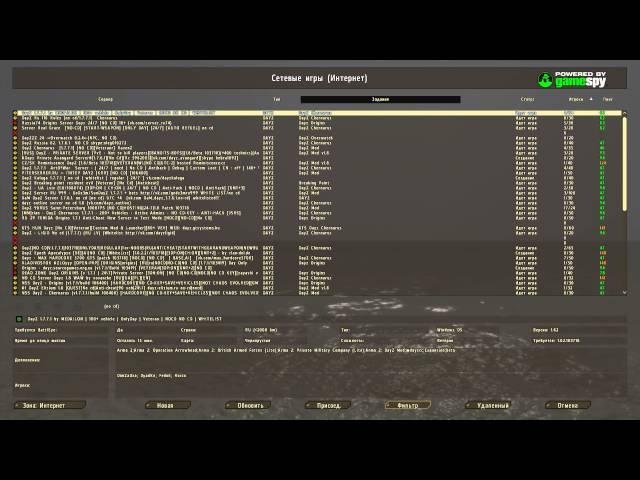 Как Dayz искать сервера на пиратке