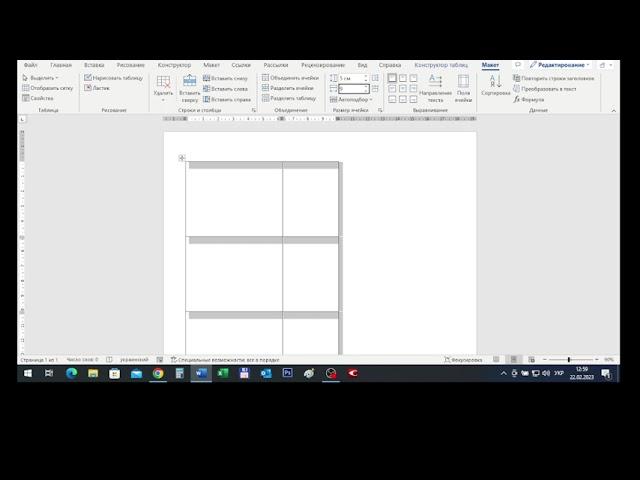 Как зафиксировать размеры таблицы в Word