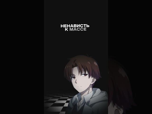#психология #аниме #папич