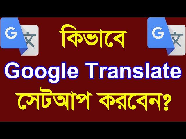 How To Setup Google Translate In Chrome 2021 By Outsourcing BD Institute