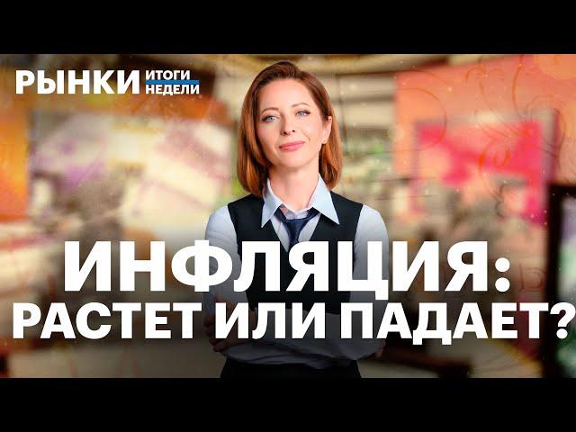 Укрепление рубля, прогноз по ставке, отказ от дивидендов, перспективы банков и металлургов