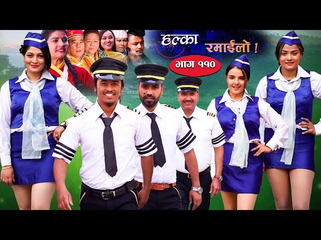 Halka Ramailo | Episode 110 | 19 December | 2021 | Balchhi Dhurbe, Raju Master | Nepali Comedy