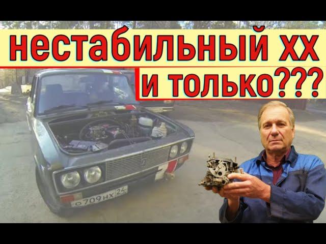  Ваз 2106. Приехала с жалобой на неровный холостой ход, а оказалась коллекция  неисправностей.