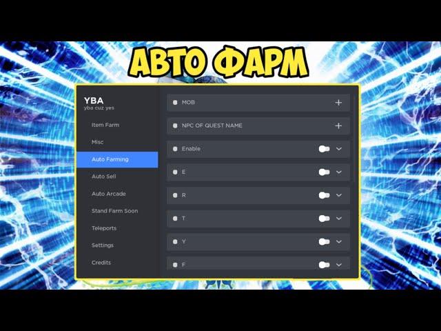 САМЫЙ КРУТОЙ ЧИТ ДЛЯ ЮБА | YBA ROBLOX