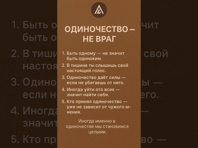 психология успеха 18 #успех #саморазвитие #мотивация #психология #правда