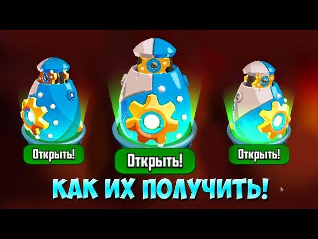 ШЕСТЕРЁНОЧНОЕ ЯЙЦО BADLAND BRAWL