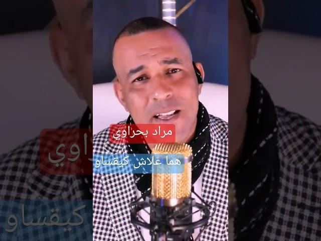 مراد بحراوي. ستوديو بساط