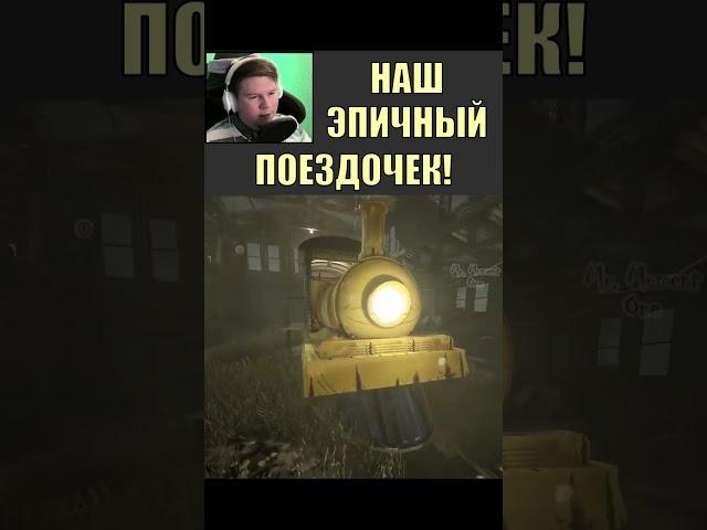  ПЕРВЫЙ ВЗГЛЯД НА ПОЕЗД || Choo-Choo Charles #shorts