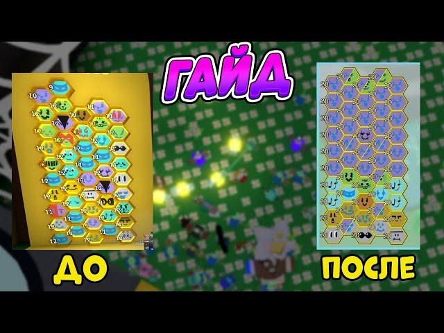 ВСЕ ПРО СИНИЮ ПЫЛЬЦУ КАК ПЕРЕЙТИ СИМУЛЯТОР ПЧЕЛОВОДА КАК ФАРМИТЬ BUBBLE BLOAT BEE SWARM SIMULATOR