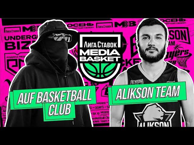 AUF vs Alikson Team | 4 тур | 4 сезон | MEDIA BASKET