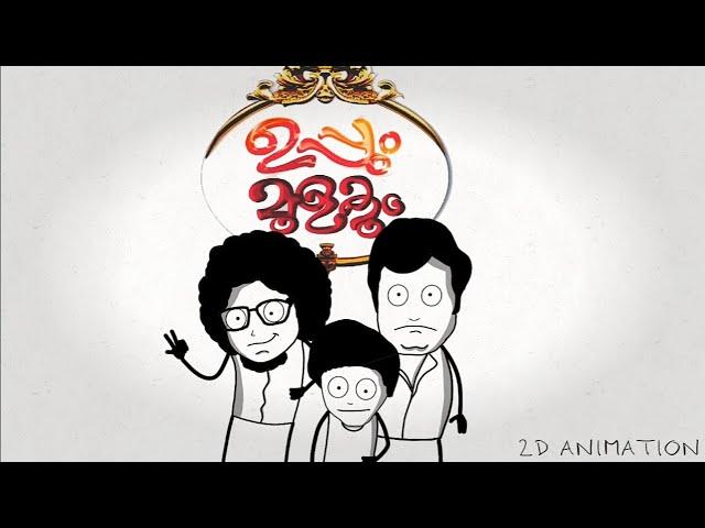 Uppum Mulakum session 2 Mega comedy | Thug life animation video | PaperMator | tamil malayalam hindi