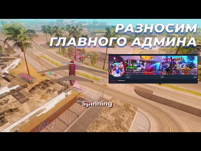 РАЗНОСИМ ГА МОЩНОЙ РВАНКОЙ, А ТАКЖЕ ФАРМИЛ В ЦЕНТРАЛЬНОМ ГЕТТО (АРИЗОНА РП)