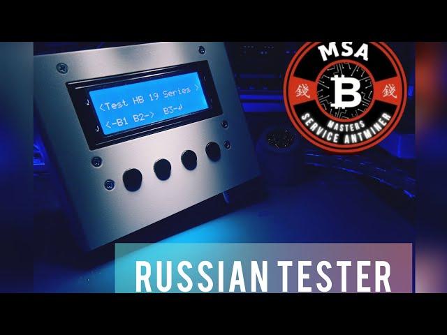 Russian Tester ( Universal tester miner ) unboxing y prueba. Recomendado