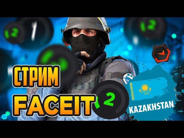 Как играют на 2 lvl FACEIT CS GO \ СТРИМ КС ГО \ FACEIT ЛИГА \ ПУТЬ К 10 ЛВЛ 21.01.2021  