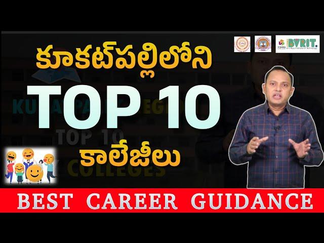 Top 10 Engineering colleges in Kukatpally Donations | TS EAMCET 2025