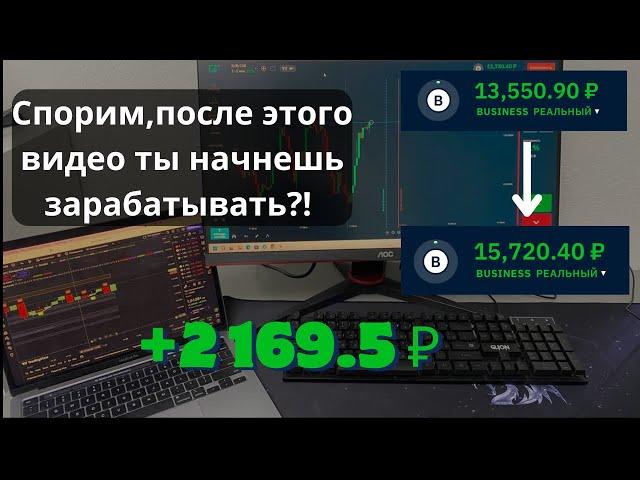 День 3. Заработок с 10.000р. | Заработал  чистыми + 2 169.5₽ 