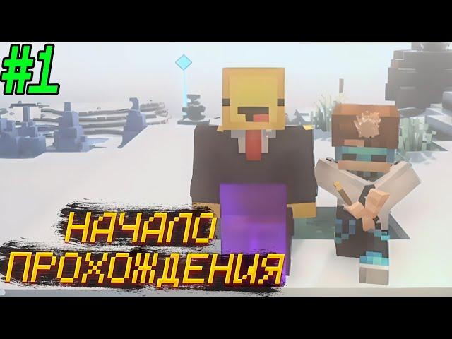 Lp. Выживание с Модами #1 НАЧАЛО • Майнкрафт