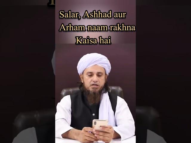 salar aur arham naam rakhna kaisa hai by mifti tariq masood bayan #shorts