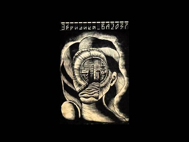 Эвридика ВА2О37 - Равнодушие