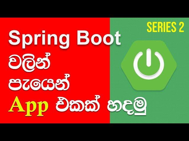 Spring Boot Sinhala Tutorial -  How To Create Simple Spring Boot App | [2022] [NEW SERIES]