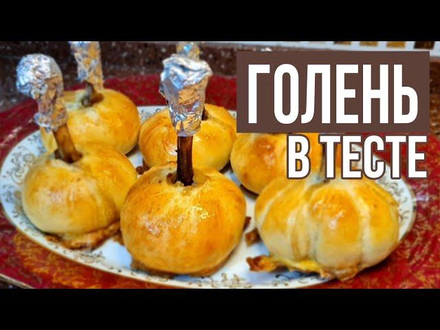 ВКУСНЫЙ И ОРИГИНАЛЬНЫЙ РЕЦЕПТ ПРИГОТОВЛЕНИЯ КУРИНЫХ НОЖЕК! ВСЕ БУДУТ В ШОКЕ! Голень в тесте!