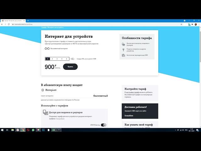 Безлимитный интернет Теле2 для модемов и роутеров. Подводные камни.