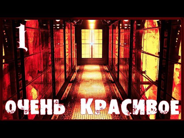 (2K Content ) Мир на гране катастрофы | Riven |  [ Часть 1] #riven  #nelogames