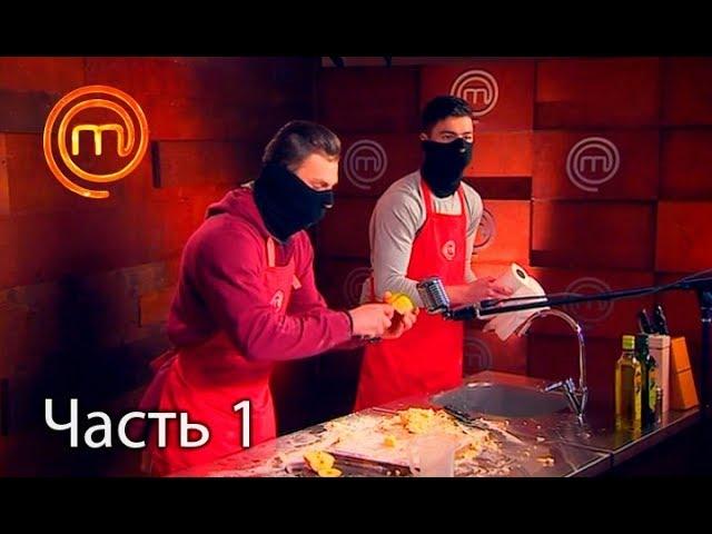 МастерШеф. Кулинарный выпускной. Выпуск 7. Часть 1 из 3 от 14.03.2018