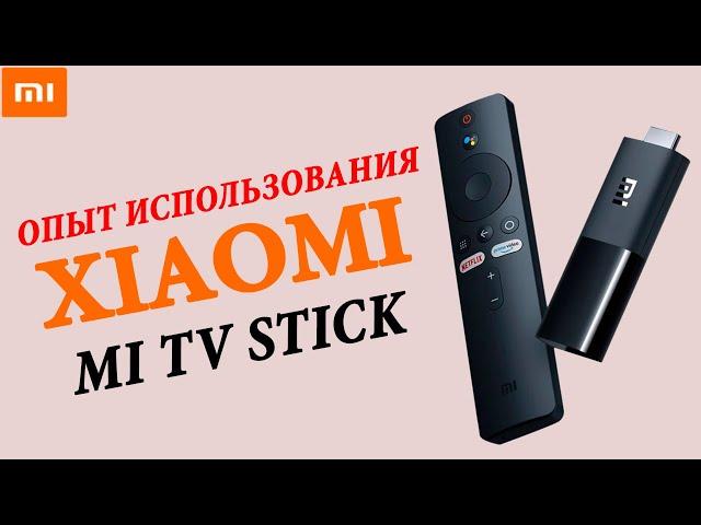 XIAOMI Mi TV Stick -  опыт использования, отзывы, фишки