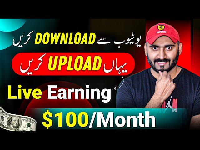 Say Good Bye YOUTUBE | Upload any Copyrighted video and Make Money Online