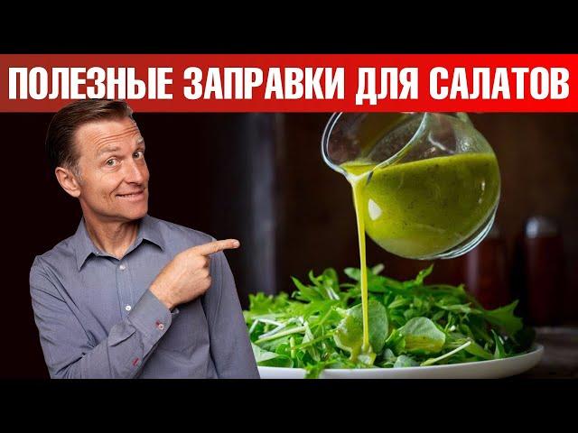 6 рецептов простых и вкусных заправок для овощных салатов