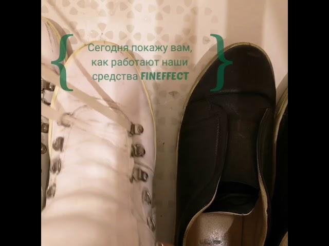 ЭКО средства для дома #FINEFFECT