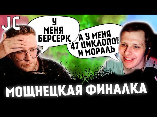 Супер интересная финалка | Герои 3 HoTA Jebus Cross : bezzdar ( Данж )  vs WukongGL ( Крепость )