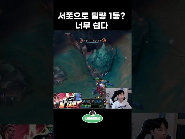 멀리서 툭 툭 때리는 개꿀잼 멜 서폿. #롤 #lol #서폿 #leagueoflegend #추천