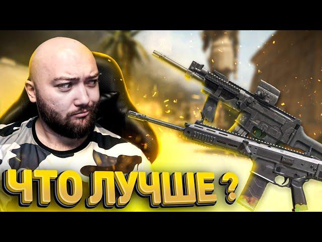 ЧТО ЛУЧШЕ - SureFire MGX ИЛИ FB MSBS Grot ? Варфейс