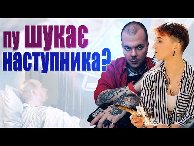 Які ЗАГРОЗИ для України та Зеленського планує рф? Чому "разоткровенничался" путін і що задумав Сі?