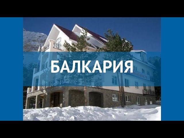 БАЛКАРИЯ 3* Россия Приэльбрусье обзор – отель БАЛКАРИЯ 3* Приэльбрусье видео обзор