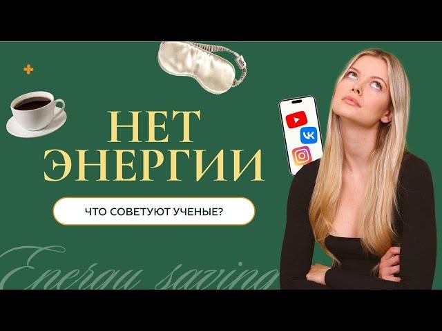 КАК БЫТЬ БОДРЫМ, ДАЖЕ ЗИМОЙ | БИОХАКИНГ