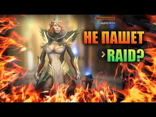 Не запускается RAID и Plarium Play? Есть решение! | RAID: Shadow Legends